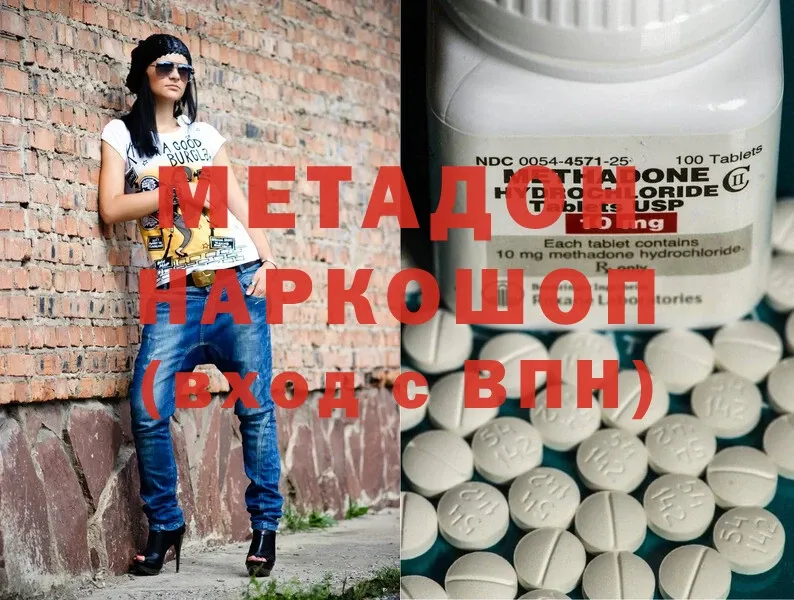 цена   Азов  Метадон methadone 